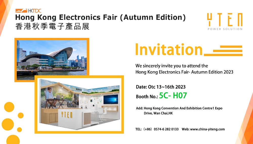 毅腾展示： 新能源创新解决方案亮相香港秋季电子展